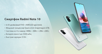 Смартфон Xiaomi Redmi Note 10 4/128Gb Global Green (Зеленый)