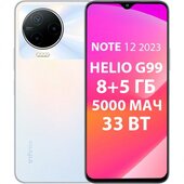 Смартфон Infinix NOTE 12 2023 8/128 ГБ, белый