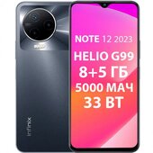 Смартфон Infinix NOTE 12 2023 8/128 ГБ, серый