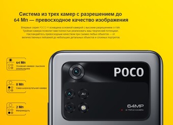 Смартфон Xiaomi Poco M4 Pro 4G 6/128 ГБ Global, холодный синий