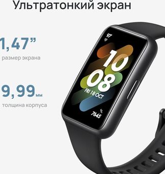 Умный браслет HUAWEI Band 7, графитовый черный