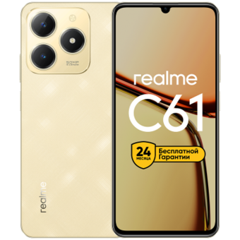 Смартфон realme C61 6/128 ГБ, Блестящий Золотой