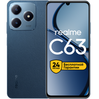 Смартфон REALME C63 6/128Gb, leather blue