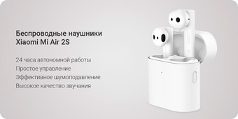 Наушники AirDots Pro 2s White