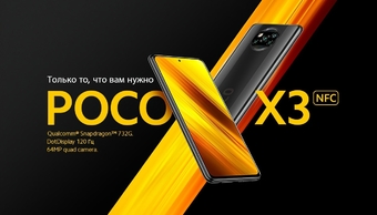 Смартфон Xiaomi Poco X3 NFC 6/64GB Gray